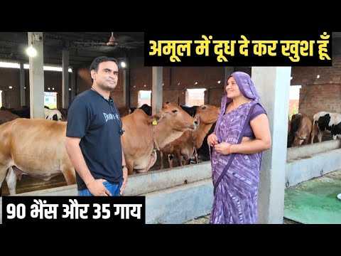 मिलिए बनारस की एक महिला Dairy Farmer से जो अमूल में दूध दे कर काफी खुश हैं | Dairy Farming