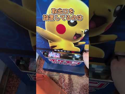 羽田空港で公式のポケカ自販機を見つけた 【ゆっくり実況】#shorts