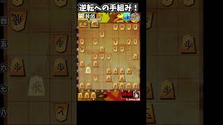 駒損しても食いついて勝負！ #将棋ウォーズ