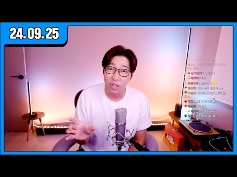 [대도LIVE] 감기 조심 하세요! (24.09.25)