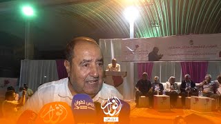 إدريس لشكر يفتتح المؤتمر الإقليمي السادس بإقليم شفشاون لحزب الاتحاد الاشتراكي للقوات الشعبية