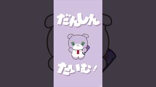 #にぎにじダンス けんもちとうやver.【にぎにぎにじたうん！】#にじさんじ