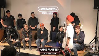 AMD FAN FES 2025 - 集まれ！Team AMD -