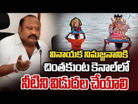 Gangula Kamalakar | Ganesh Immersion | వినాయక నిమజ్జనానికి చింతకుంట కెనాల్‌లో నీటిని విడుదల చేయాలి