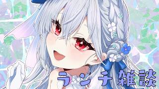 【ランチ雑談】本日はピザ！【にじさんじ / 葉加瀬冬雪】