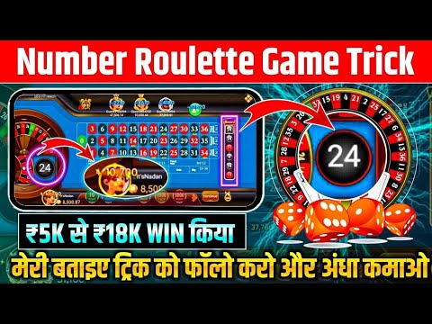 number roulette tricks / number roulette game tricks / roulette game new statigy / roulette tricks