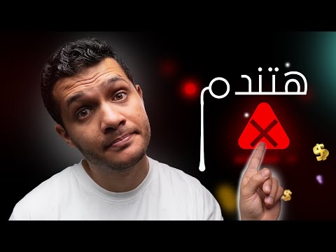 بعد ما تركت الوظيفة نهائيا دول 7 حاجات هتندم عليهم لو معرفتهمش حالا !!