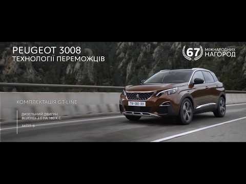 Peugeot 3008 Active