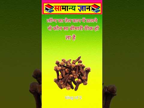 कान में लॉन्ग डन से # viral #videos