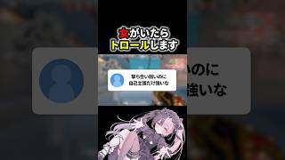 女がいるだけで試合壊れるのなに？#shorts #valorant