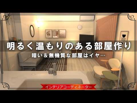 【これはオシャレ！】大人の女性にピッタリなナチュラル×エレガントなインテリア