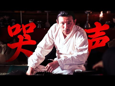 恐怖氛围拉满！速看神秘学影片《哭声》