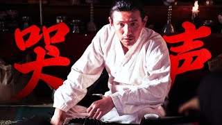 恐怖氛围拉满！速看神秘学影片《哭声》