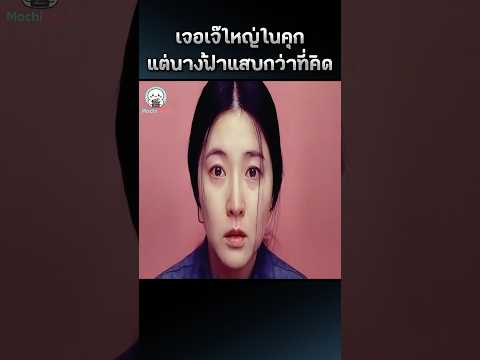 แผนลับในคุก ที่ไม่มีใครกล้าคิดมาก่อน 🔥 | #สปอยหนัง #หนังเกาหลี #Shorts