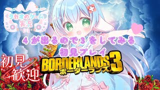 ヒャッハーしてみる【ボーダーランズ3】【ENG Sub】2025/07/27　VTuber