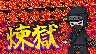 金策するなら？「煉獄」！！！【Web3ゲーム実況 #cryptofantasy】