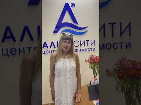 Отзыв. Центр недвижимости АЛЬЯНСИТИ в Алуште и Ялте