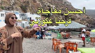 فجأنة عگوزتي ⁉️دينها لريف أجواء عائلية 😇أحسن بحار باديس 🌊