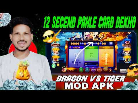 dragon vs tiger hack mod apk | dragon vs tiger hack | dragon tiger hack | raja babu 10m