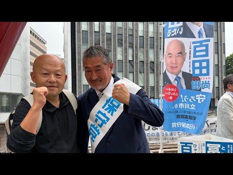 日本保守党 冨田いたる、有本香街頭演説#日本保守党