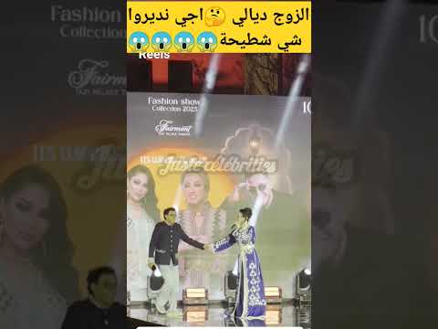 ابتسام تسكت تنادي على زوجها مراد العشابي في art du caftan