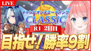 【ウマ娘LIVE】ラウンド1からレベル高くないか？？？　10月チャンミ『エリザベス女王杯』アドマイヤグルーヴ