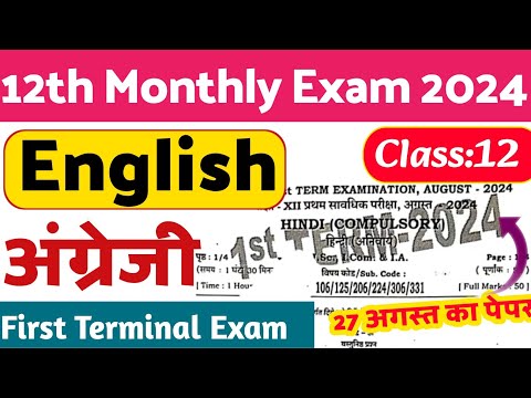 27 August 2024: 12th English Monthly Exam 2024 Question Paper | First Terminal Exam 2024 Question