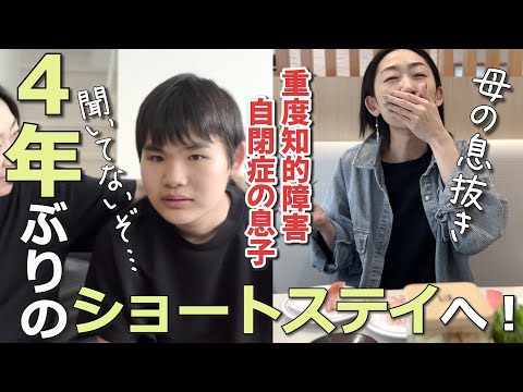 【息子がいない日】45歳ワンオペ/娘と語る！兄と学校について/偏食の給食問題【母の息抜きデイ】