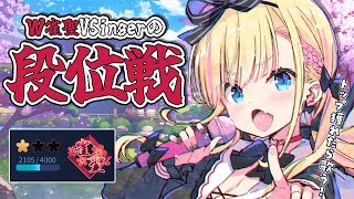 【 #雀魂/段位戦 】1位を獲れたら本気で歌う【 #天籠りのん 】
