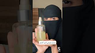 مصل لنمو الشعر