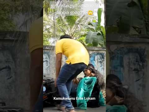 ആക്സിഡന്റിൽ നിന്നൊരു പ്രണയം പൊട്ടി മുളച്ചു #malayalam #comedy #love #case #funny #movie #accident