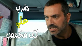 ميرزا ضرب علي وصار ينزل زهرة من الباص - زهرة القصر 5