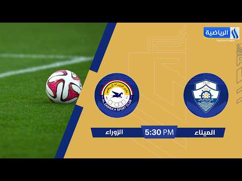 Match complet Al Minaa - Al Zawraa