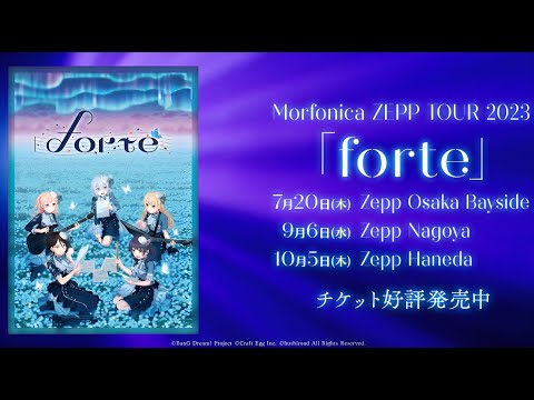 【ティザー】Morfonica ZEPP TOUR 2023「forte」