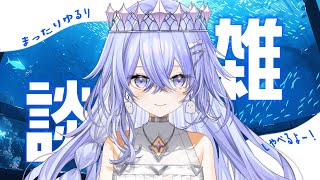 【朝活】お昼のゆる雑談！初見さんもお気軽に話しかけてね！【ゆにれいど！／神白ななせ】#shorts