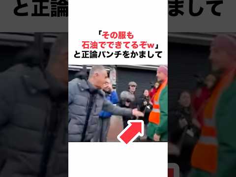 【「その服も石油だぞ!?」】