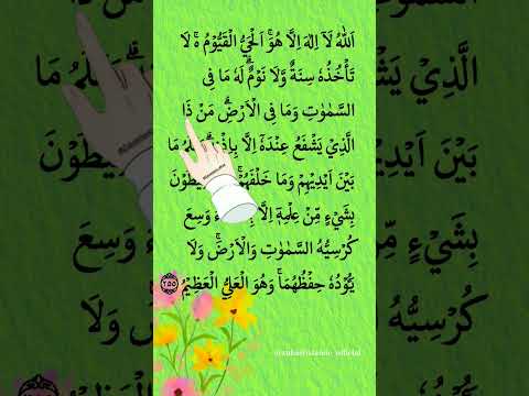 Ayatul Kursi ❤️ Beautiful Recitation #ayat #shorts #ayatulkursi #quran #ayatalkursi #quranrecitation