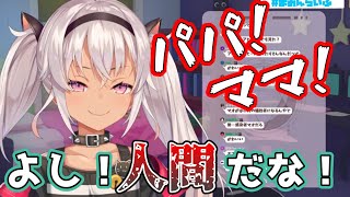 ゾンビ映画に影響されて両親がゾンビになって襲ってこないか確認している魔使マオ