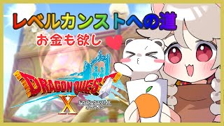 あさかつ　#ドラゴンクエスト10