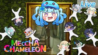 【Meccha Chameleon】นิ่งไว้ต้า
