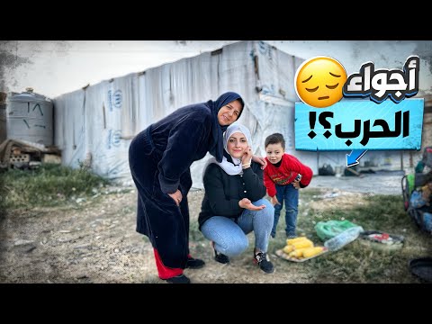 صار الضرب ونحنا في الخيمة 😭حسبنا الله ونعم الوكيل | الوضع في لبنان