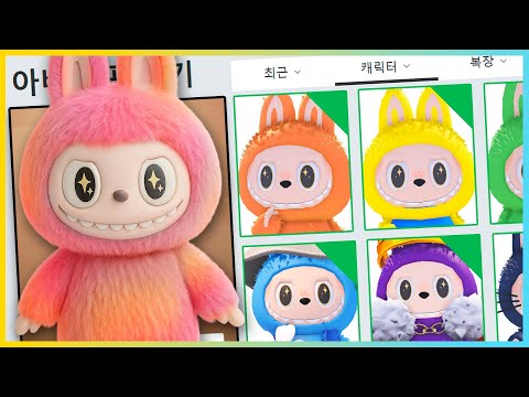 라부부를 로블록스 아바타로 만든다면!? 이 라부부를 찾아주세요! [새상 아바타 47화]