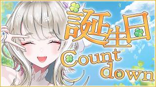 誕生日カウントダウン雑談！🍀 #雑談 #Vtuber #響かさね誕生祭2026