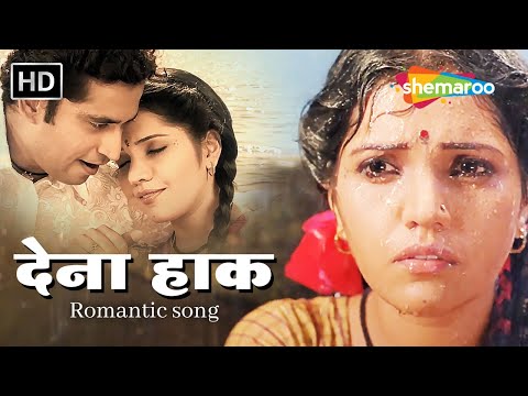 देना हाक - लता मंगेशकर, मयूरेश पै - मुक्त बर्वे चिन्मय मांडलेकर - 22 जून- Lata Mangeshkar Songs (HD)