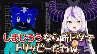 ラプ様の「年末雑談」面白かわいいシーン集【ホロライブ切り抜き】
