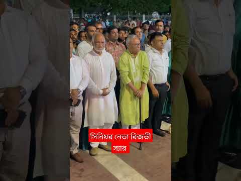 বিএনপির সিনিয়র নেতার রিজভী স্যার❤️❤️