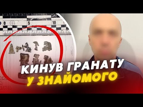 🙄❗️У Харкові чоловік КИНУВ ГРАНАТУ у знайомого під час конфлікту: потерпілий ледь не ЗАГИНУВ