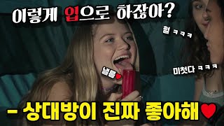 첫 관계가 서투른 16살 소녀가 여름에 생긴 일!!! [영화리뷰/결말포함]