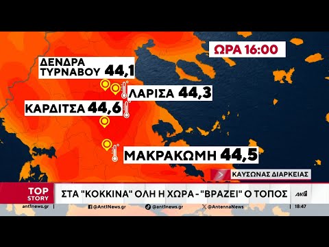 Επέλαση του καύσωνα σε όλη τη χώρα