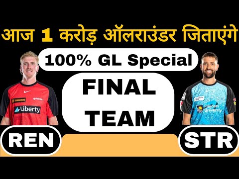 REN vs STR dream11 team of today match | REN vs STR dream11 team